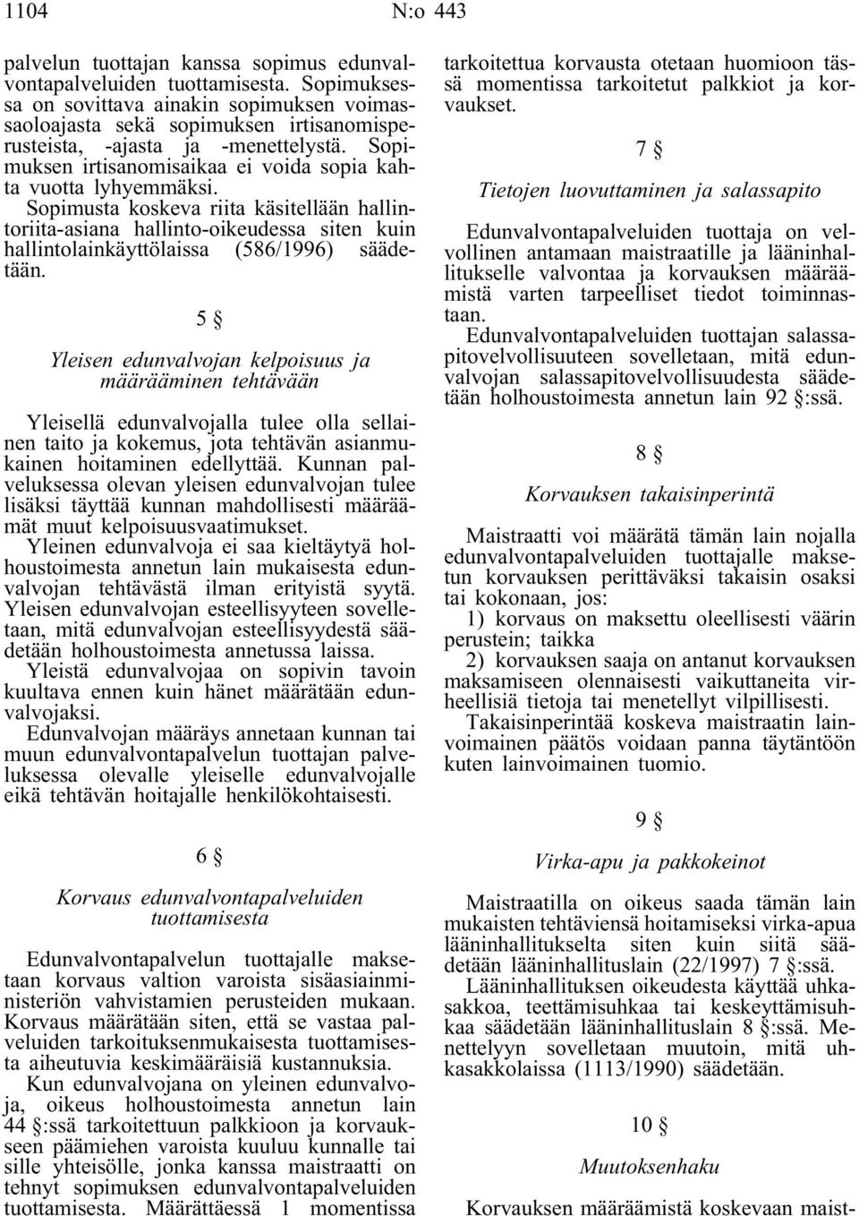 Sopimusta koskeva riita käsitellään hallintoriita-asiana hallinto-oikeudessa siten kuin hallintolainkäyttölaissa (586/1996) säädetään.