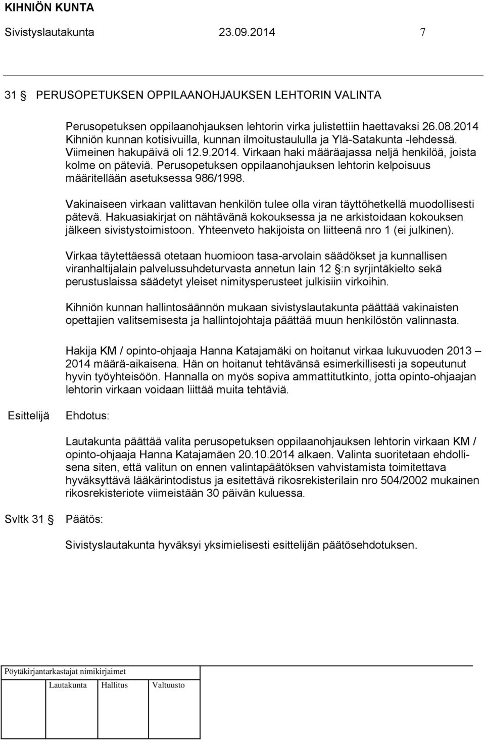 Perusopetuksen oppilaanohjauksen lehtorin kelpoisuus määritellään asetuksessa 986/1998. Vakinaiseen virkaan valittavan henkilön tulee olla viran täyttöhetkellä muodollisesti pätevä.