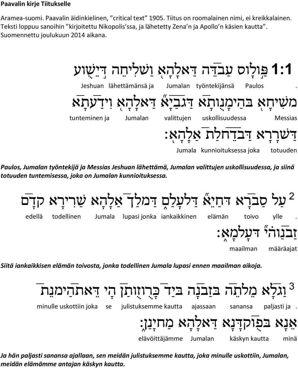 1:1 פ ול וס ע בד ה ד אל ה א ו של יח ה ד י ש וע Jeshuan lähettämänsä ja Jumalan työntekijänsä Paulos.