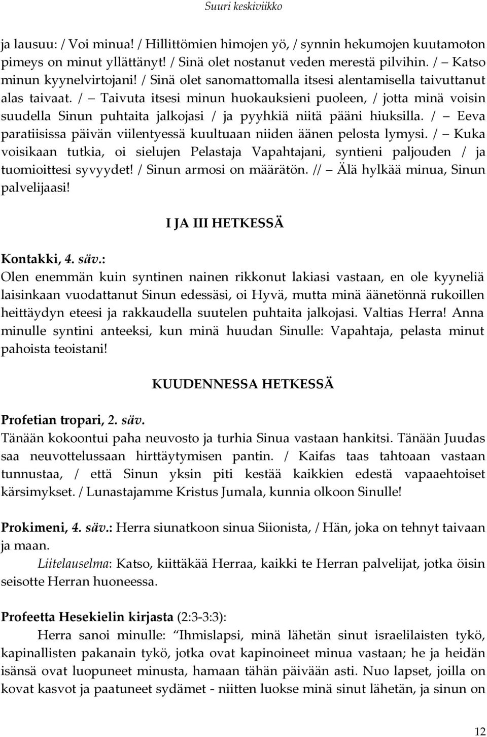 / Taivuta itsesi minun huokauksieni puoleen, / jotta minä voisin suudella Sinun puhtaita jalkojasi / ja pyyhkiä niitä pääni hiuksilla.