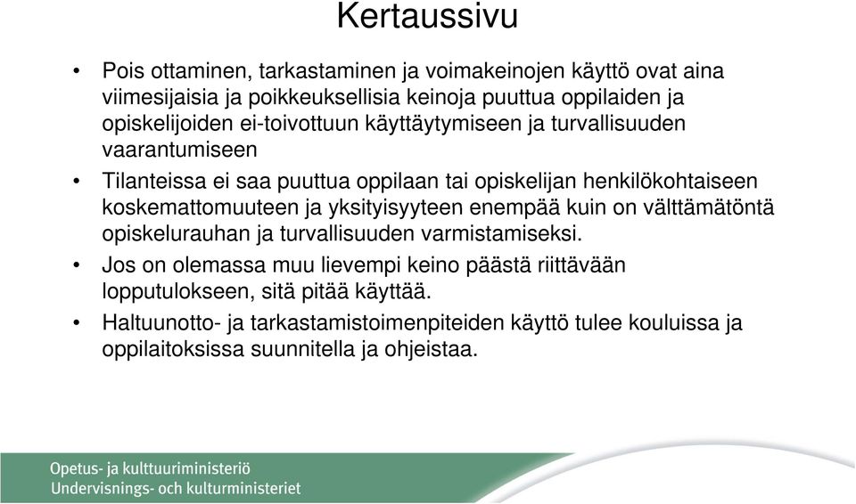 koskemattomuuteen ja yksityisyyteen enempää kuin on välttämätöntä opiskelurauhan ja turvallisuuden varmistamiseksi.