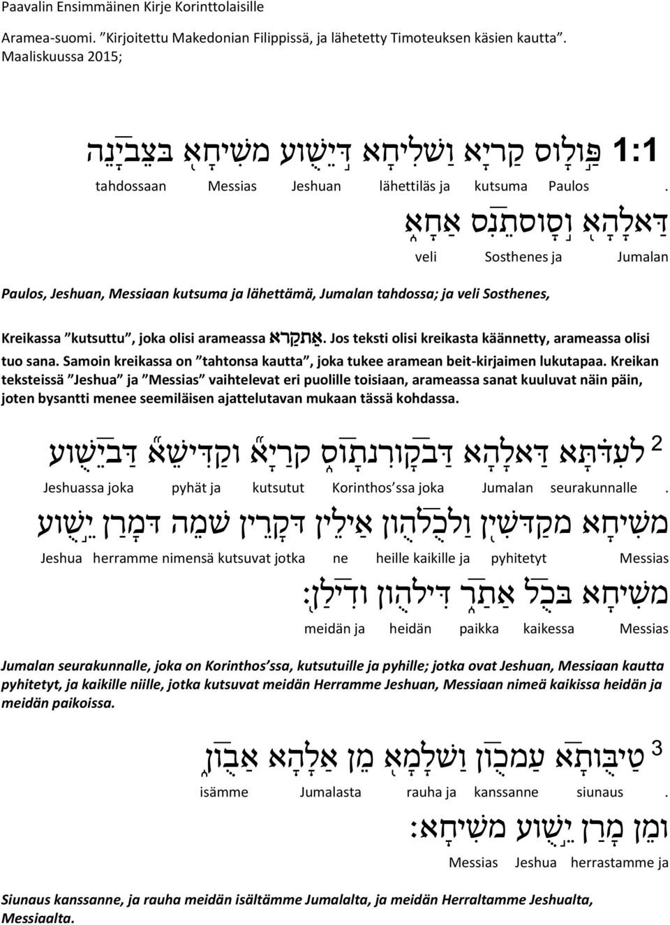 ד אל ה א ו ס וסת נ ס א ח א veli Sosthenes ja Jumalan Paulos, Jeshuan, Messiaan kutsuma ja lähettämä, Jumalan tahdossa; ja veli Sosthenes, Kreikassa kutsuttu, joka olisi arameassa א תק רא.