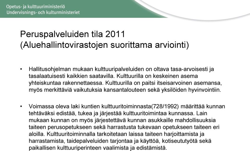 Voimassa oleva laki kuntien kulttuuritoiminnasta(728/1992) määrittää kunnan tehtäväksi edistää, tukea ja järjestää kulttuuritoimintaa kunnassa.