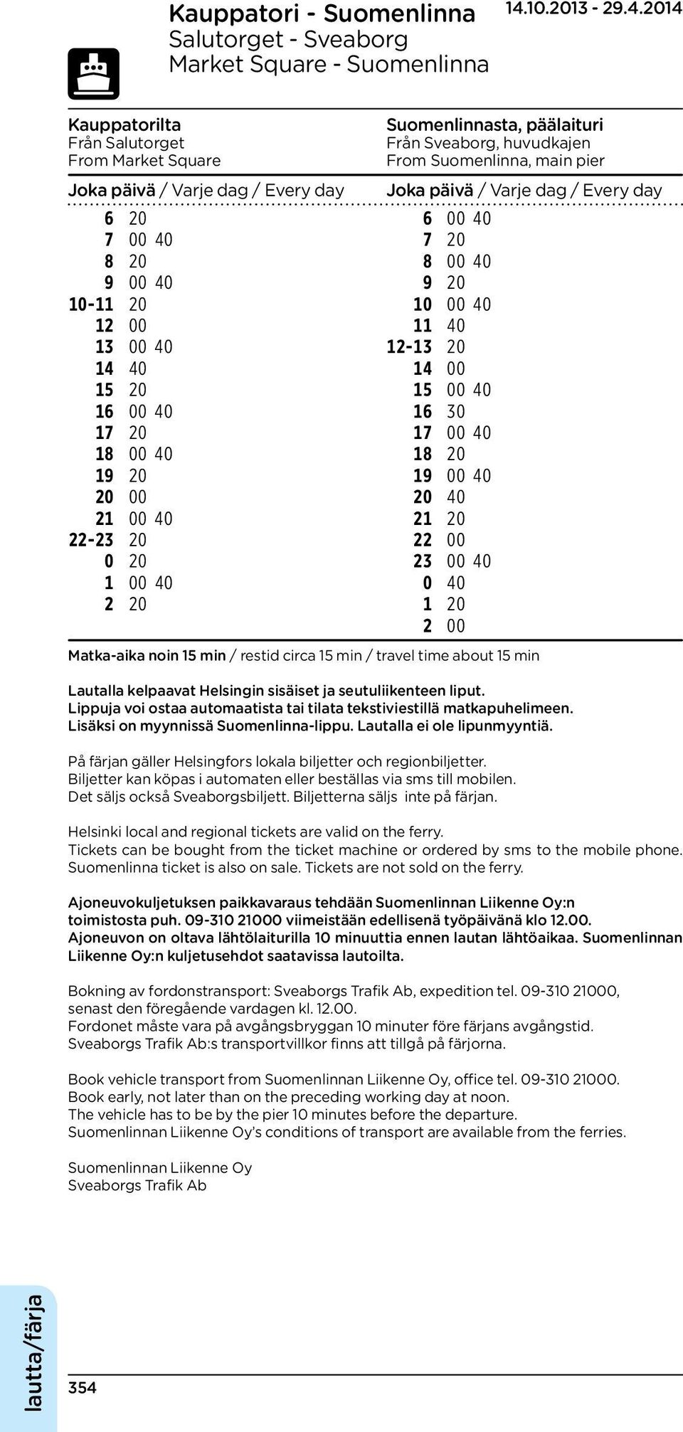 På färjan gäller Helsingfors lokala biljetter och regionbiljetter. Biljetter kan köpas i automaten eller beställas via sms till mobilen. Det säljs också Sveaborgsbiljett.