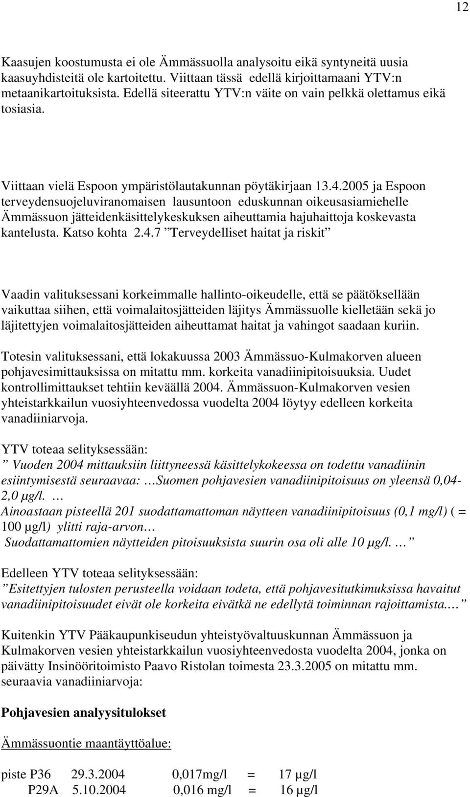 2005 ja Espoon terveydensuojeluviranomaisen lausuntoon eduskunnan oikeusasiamiehelle Ämmässuon jätteidenkäsittelykeskuksen aiheuttamia hajuhaittoja koskevasta kantelusta. Katso kohta 2.4.