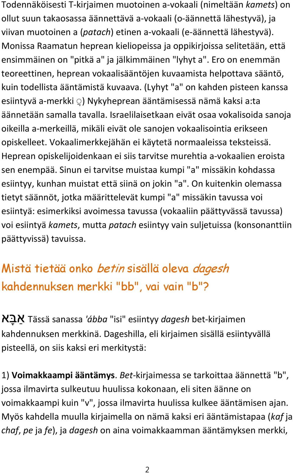 Ero on enemmän teoreettinen, heprean vokaalisääntöjen kuvaamista helpottava sääntö, kuin todellista ääntämistä kuvaava.