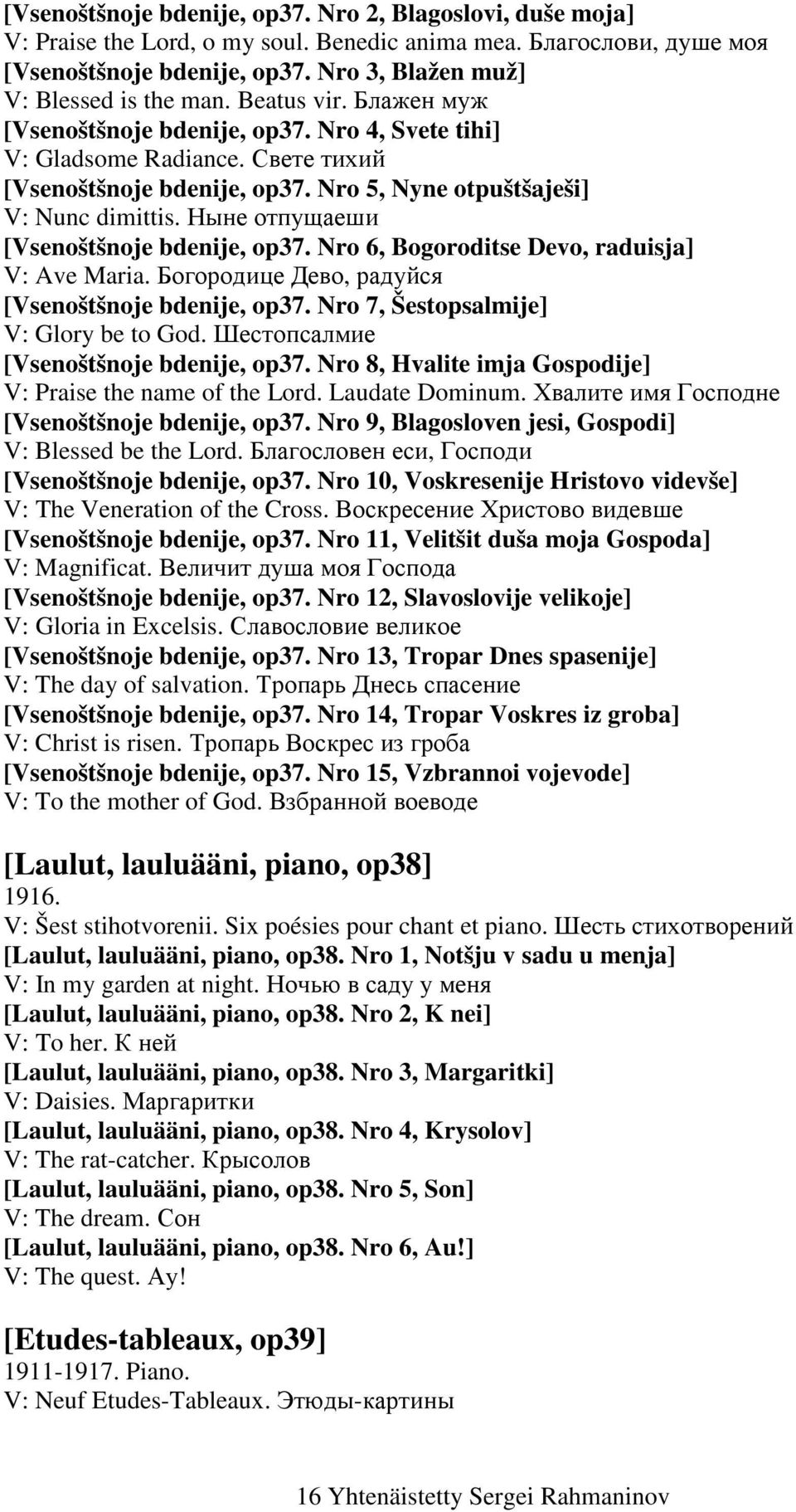 Ныне отпущаеши [Vsenoštšnoje bdenije, op37. Nro 6, Bogoroditse Devo, raduisja] V: Ave Maria. Богородице Дево, радуйся [Vsenoštšnoje bdenije, op37. Nro 7, Šestopsalmije] V: Glory be to God.