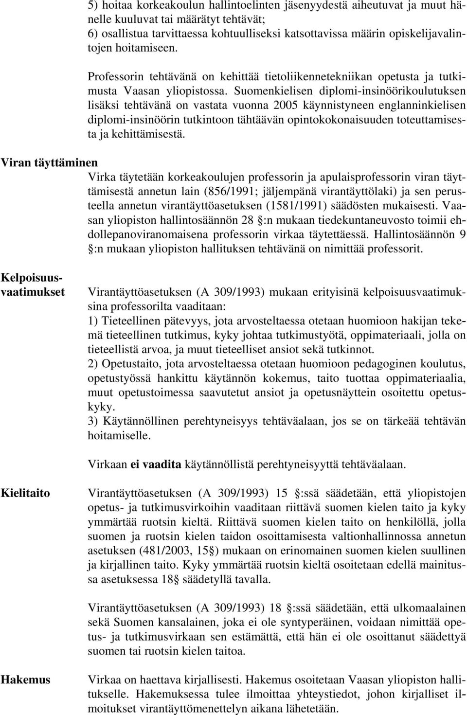 Suomenkielisen diplomi-insinöörikoulutuksen lisäksi tehtävänä on vastata vuonna 2005 käynnistyneen englanninkielisen diplomi-insinöörin tutkintoon tähtäävän opintokokonaisuuden toteuttamisesta ja