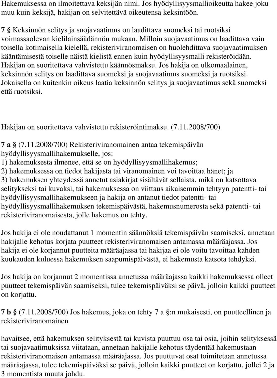 Milloin suojavaatimus on laadittava vain toisella kotimaisella kielellä, rekisteriviranomaisen on huolehdittava suojavaatimuksen kääntämisestä toiselle näistä kielistä ennen kuin hyödyllisyysmalli