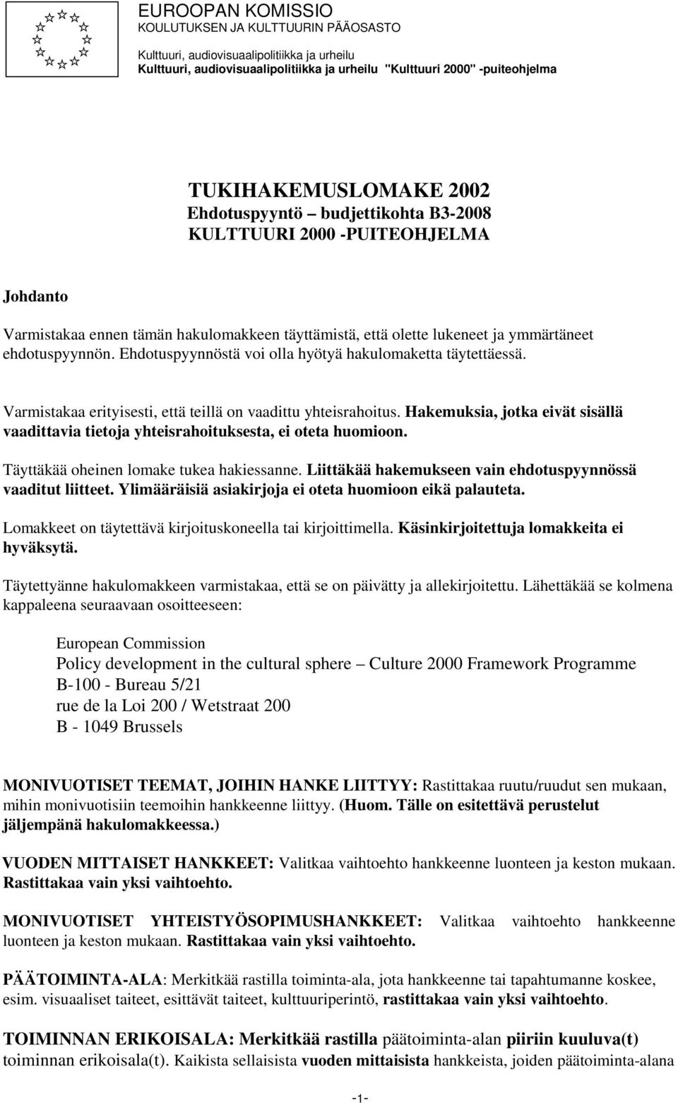 Ehdotuspyynnöstä voi olla hyötyä hakulomaketta täytettäessä. Varmistakaa erityisesti, että teillä on vaadittu yhteisrahoitus.