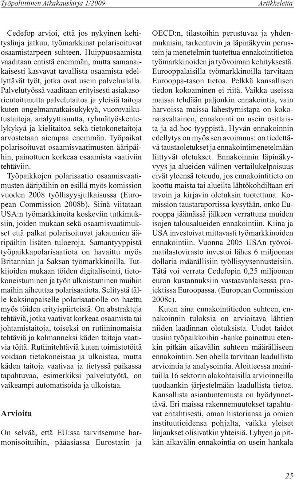Palvelutyössä vaaditaan erityisesti asiakasorientoitunutta palvelutaitoa ja yleisiä taitoja kuten ongelmanratkaisukykyä, vuorovaikutustaitoja, analyyttisuutta, ryhmätyöskentelykykyä ja kielitaitoa
