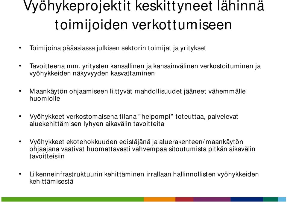 huomiolle Vyöhykkeet verkostomaisena tilana helpompi toteuttaa, palvelevat aluekehittämisen lyhyen aikavälin tavoitteita Vyöhykkeet ekotehokkuuden edistäjänä ja