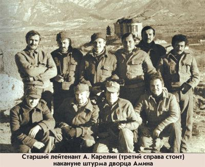 lähtien KGB:n ja GRU:n erikoisjoukkoja (Kabulissa n. 125 150 miestä) 9.