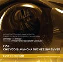 UUTUUDET VKO 46-47: KLASSINEN Chicago Symphony Orchestra Brass - Live Chicago Symphony Orchestra Brass.