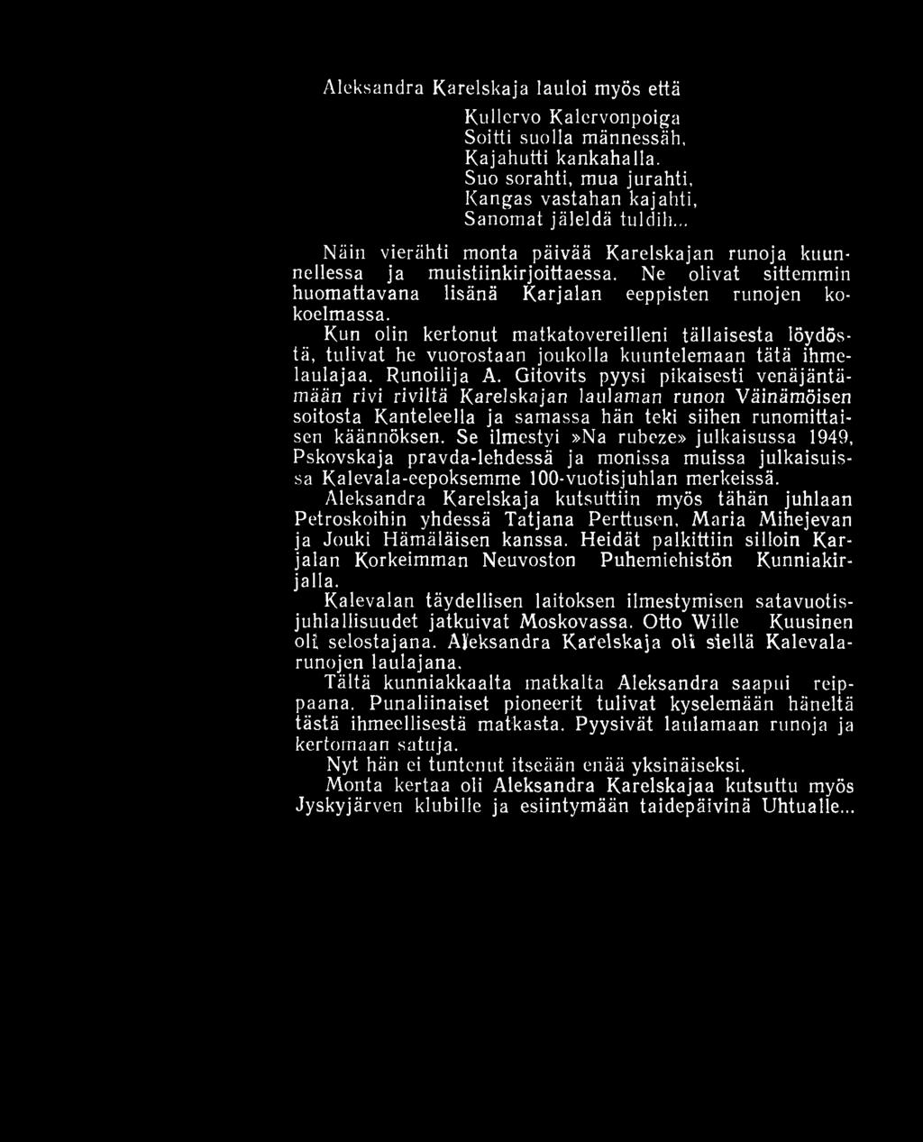 Aleksandra Karelskaja lauloi myös että Kullervo Kalervonpoiga Soitti suolla männessäh, Kajahutti kankahalla. Suo sorahti, rnua jurahti, Kangas vastahan kajahti, Sanomat jäleldä tuldih.