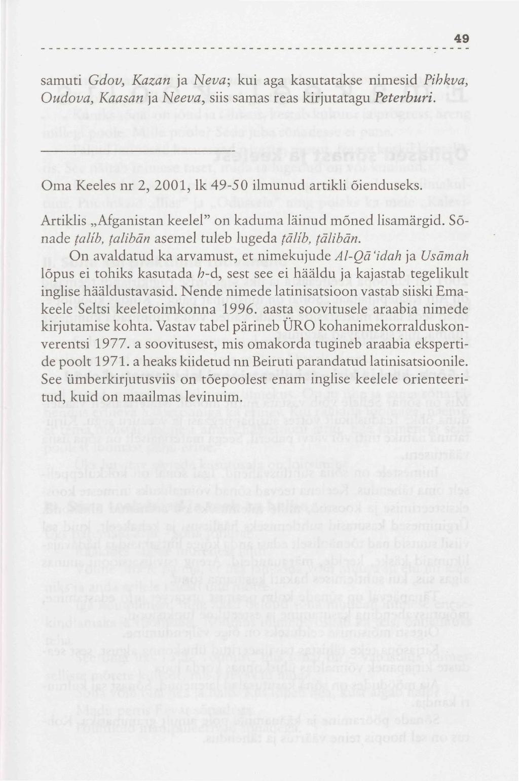49 samuti Gdov, Kazan ja Neva; kui aga kasutatakse nimesid Pihkva, Oudova, Kaasan ]a Neeva, siis samas reas kirjutatagu Peterburi. Oma Keeles nr 2, 2001, lk 49-50 ilmunud artikli õienduseks.