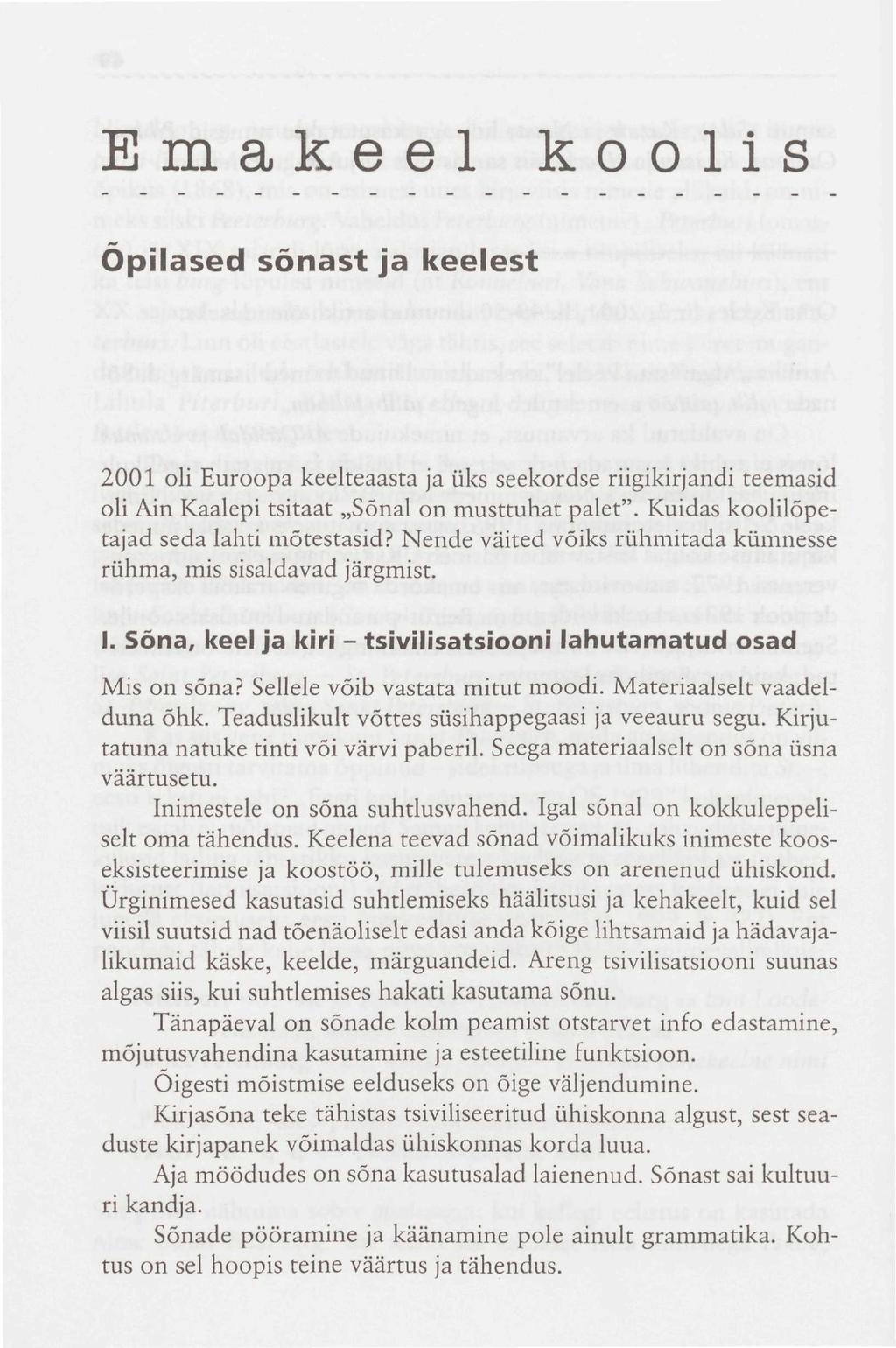 Emakeel koolis Õpilased sõnast ja keelest 2001 oli Euroopa keelteaasta ja üks seekordse riigikirjandi teemasid oli Ain Kaalepi tsitaat Sõnal on musttuhat palet".