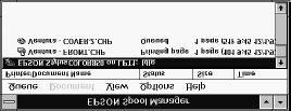 EPSON Spool Managerin ymmärtäminen EPSON Spool Manager on hyvin samanlainen kuin Windows Print Manager.