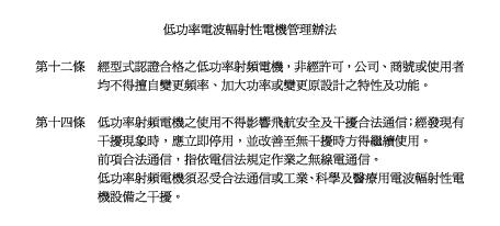 Taiwanin ilmoitus Meksikon ilmoitus Aviso para los usuarios de México La operación de este equipo está sujeta a las siguientes dos condiciones: (1) es posible que este equipo o dispositivo no cause