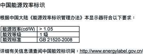 6. Säädöstietoja China RoHS The People's Republic of China released a regulation called "Management Methods for Controlling Pollution by Electronic Information