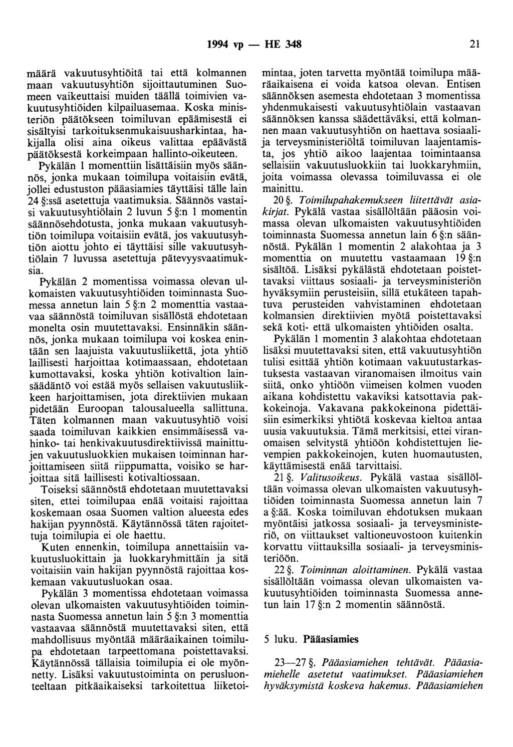 1994 vp- HE 348 21 määrä vakuutusyhtiöitä tai että kolmannen maan vakuutusyhtiön sijoittautuminen Suomeen vaikeuttaisi muiden täällä toimivien vakuutusyhtiöiden kilpailuasemaa.