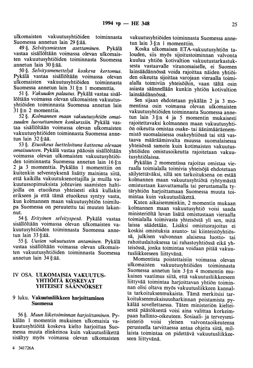 1994 vp- HE 348 25 ulkomaisten vakuutusyhtiöiden toiminnasta Suomessa annetun lain 29 :ää. 49. Selvitysmiesten asettaminen.