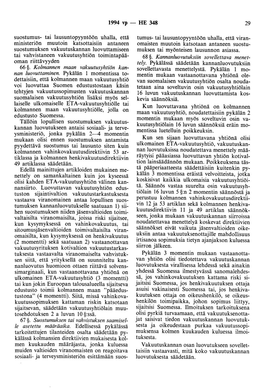 1994 vp- HE 348 29 suostumus- tai lausuntopyyntöön uhalla, että ministeriön muutoin katsottaisiin antaneen suostumuksen vakuutuskannan luovuttamiseen tai vahvistaneen vakuutusyhtiön toimintapääoman