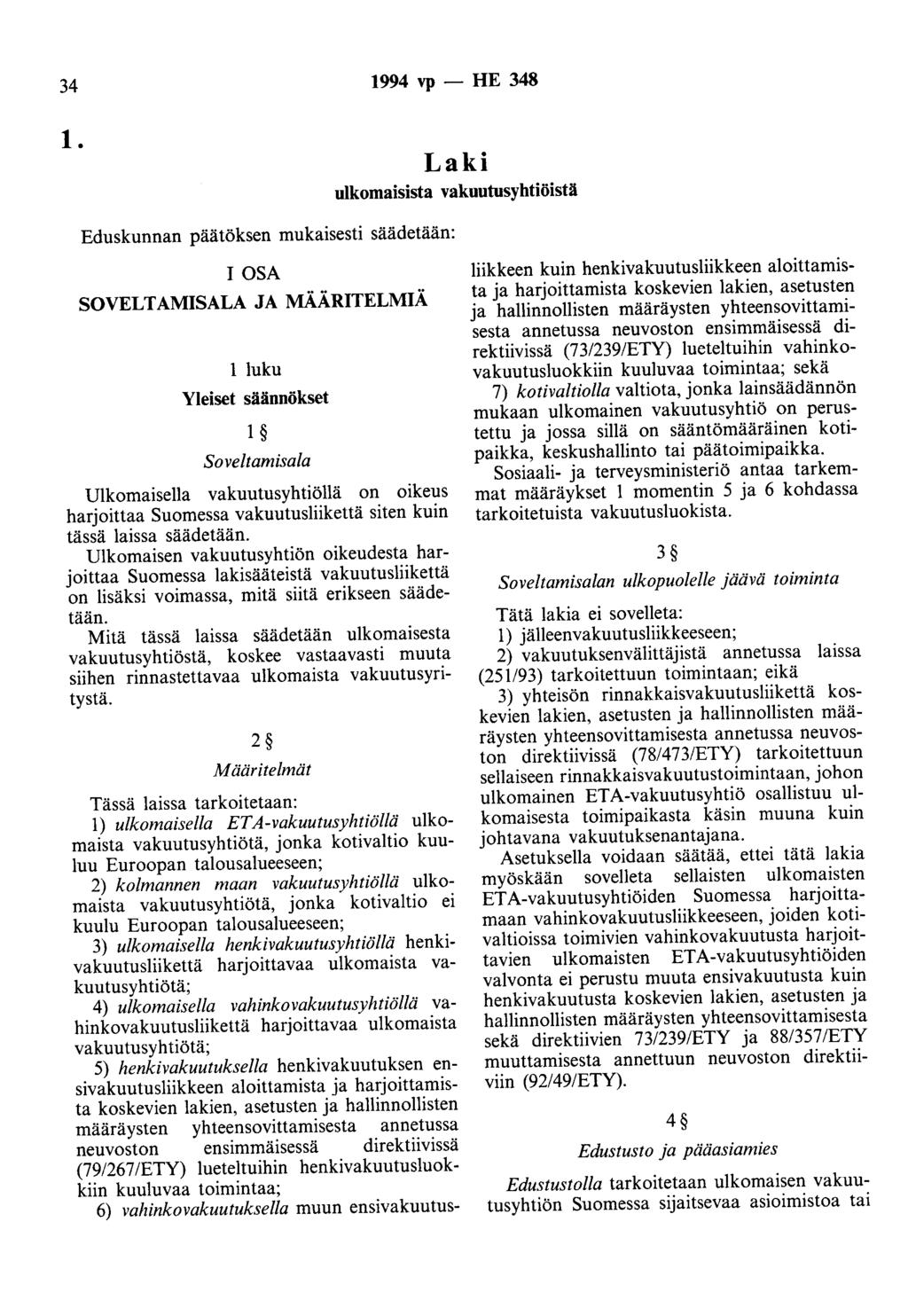 34 1994 vp - HE 348 1.