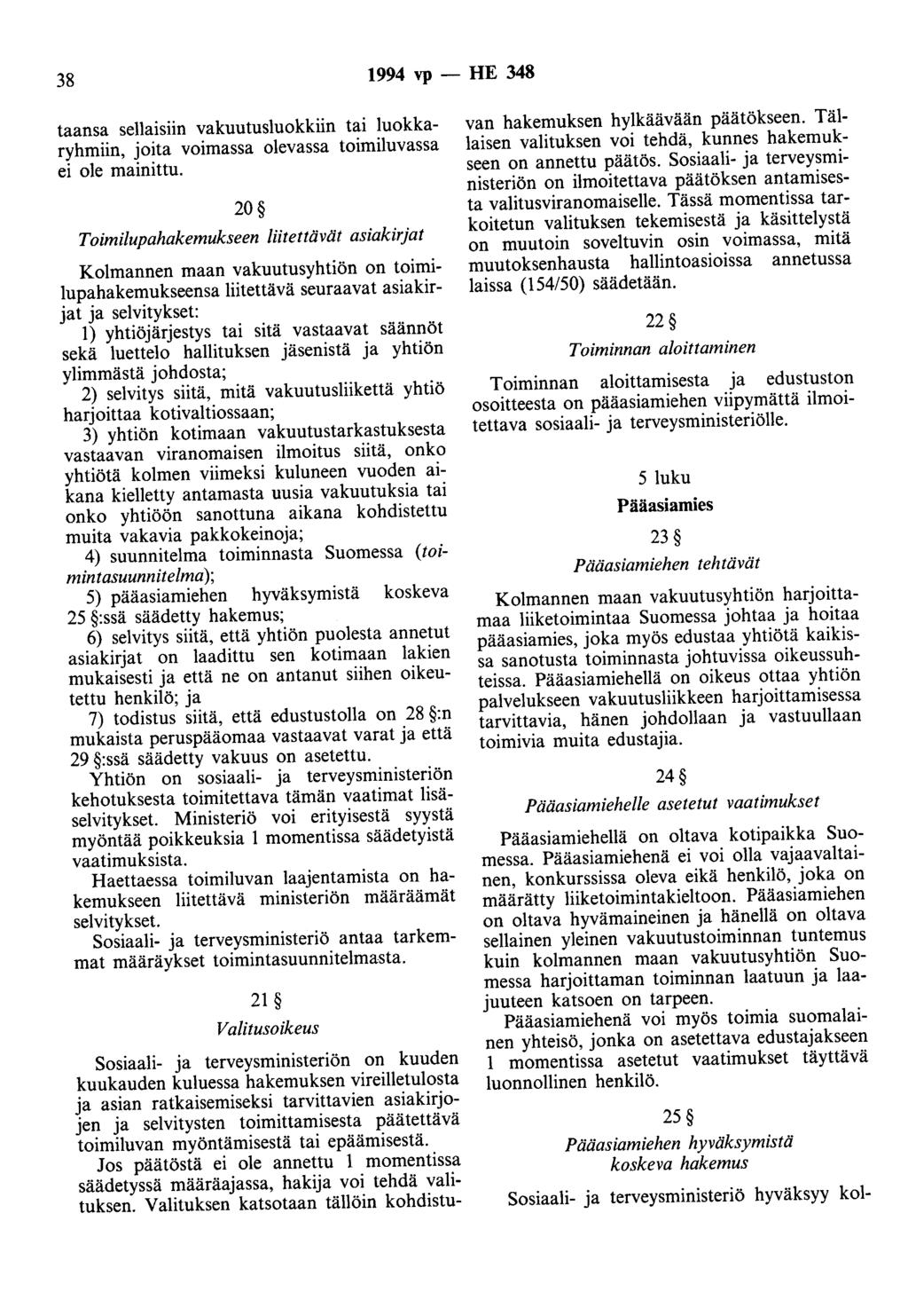 38 1994 vp- HE 348 taansa sellaisiin vakuutusluokkiin tai luokkaryhmiin, joita voimassa olevassa toimiluvassa ei ole mainittu. 20 Toimilupahakemukseen liitettävä!