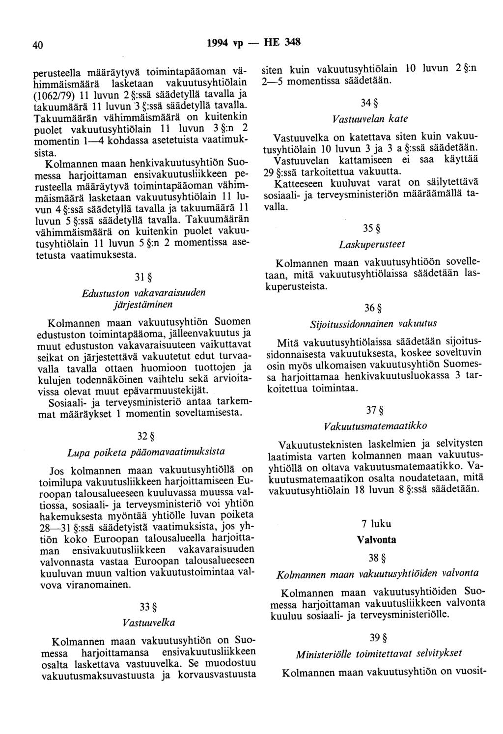 40 1994 vp - HE 348 perusteella määräytyvä toimintapääoman vähimmäismäärä lasketaan vakuutusyhtiölain (l 062179) 11 luvun 2 :ssä säädetyllä tavalla ja takuumäärä 11 luvun '3 s:ssä säädetyllä tavalla.