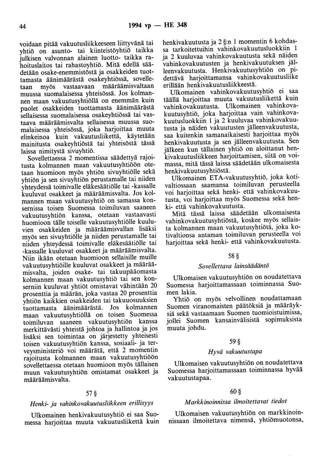 44 1994 vp - HE 348 voidaan pitää vakuutusliikkeeseen liittyvänä tai yhtiö on asunto- tai kiinteistöyhtiö taikka julkisen valvonnan alainen luotto- taikka rahoituslaitos tai rahastoyhtiö.