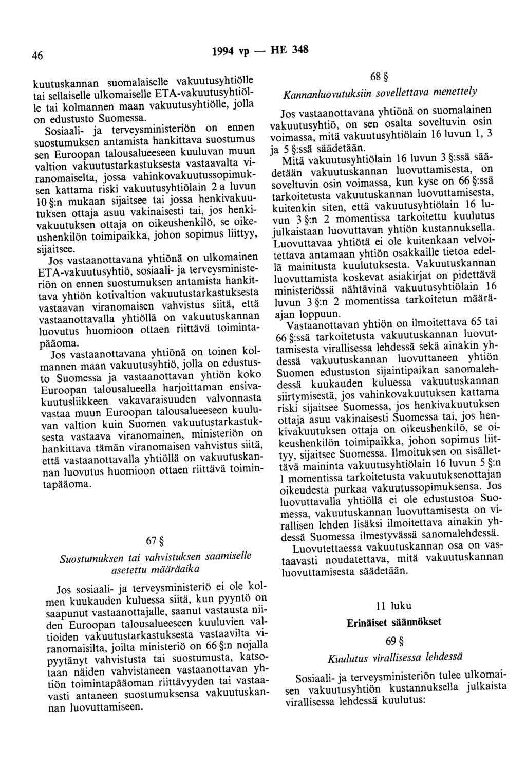 46 1994 vp - HE 348 kuutuskannan suomalaiselle vakuutusyhtiölle tai sellaiselle ulkomaiselle ET A-vakuutusyhtiölle tai kolmannen maan vakuutusyhtiölle, jolla on edustusto Suomessa.
