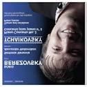 MAR0525 Levymerkki: Mariinsky Laji: Klassinen EAN: 822231852520 Formaatti: SACD Yksikkö: 1 Hintakoodi: 410