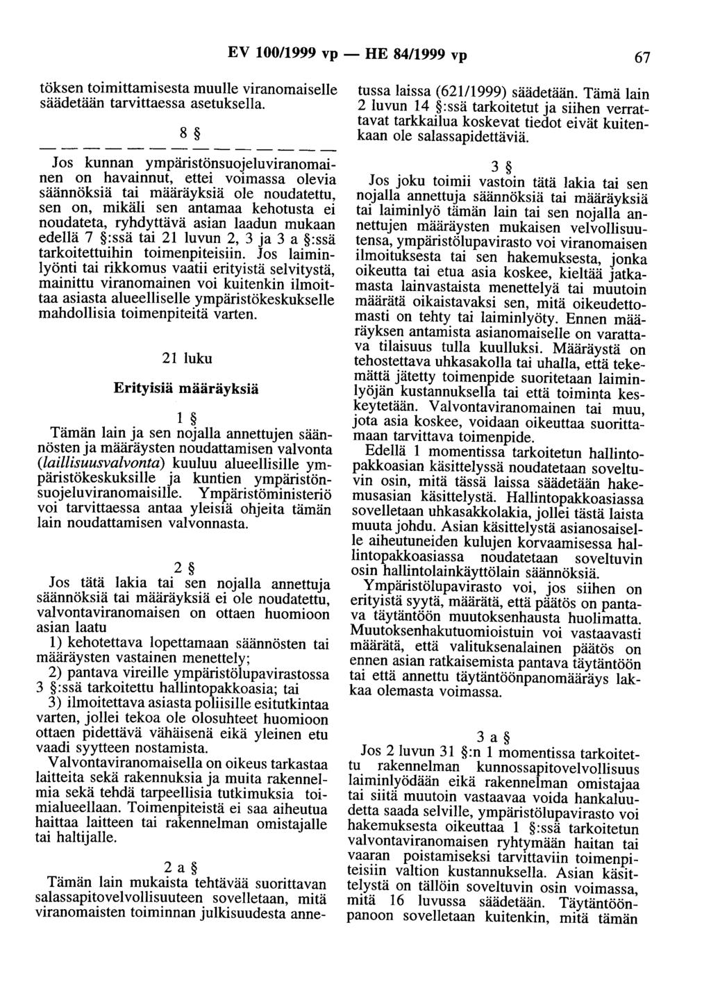 EV 100/1999 vp - HE 84/1999 vp 67 töksen toimittamisesta muulle viranomaiselle säädetään tarvittaessa asetuksella.