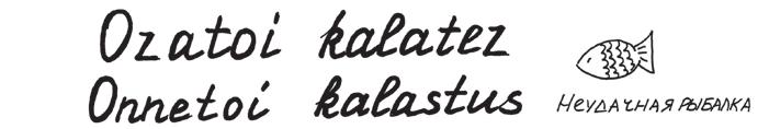 Tahtonet painottua tiettyy sanua, kirjuta se lujitettuna. Paginakubloissa voibi käyttiä erilazii merkilöi.
