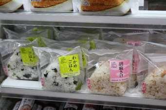 japanilainen