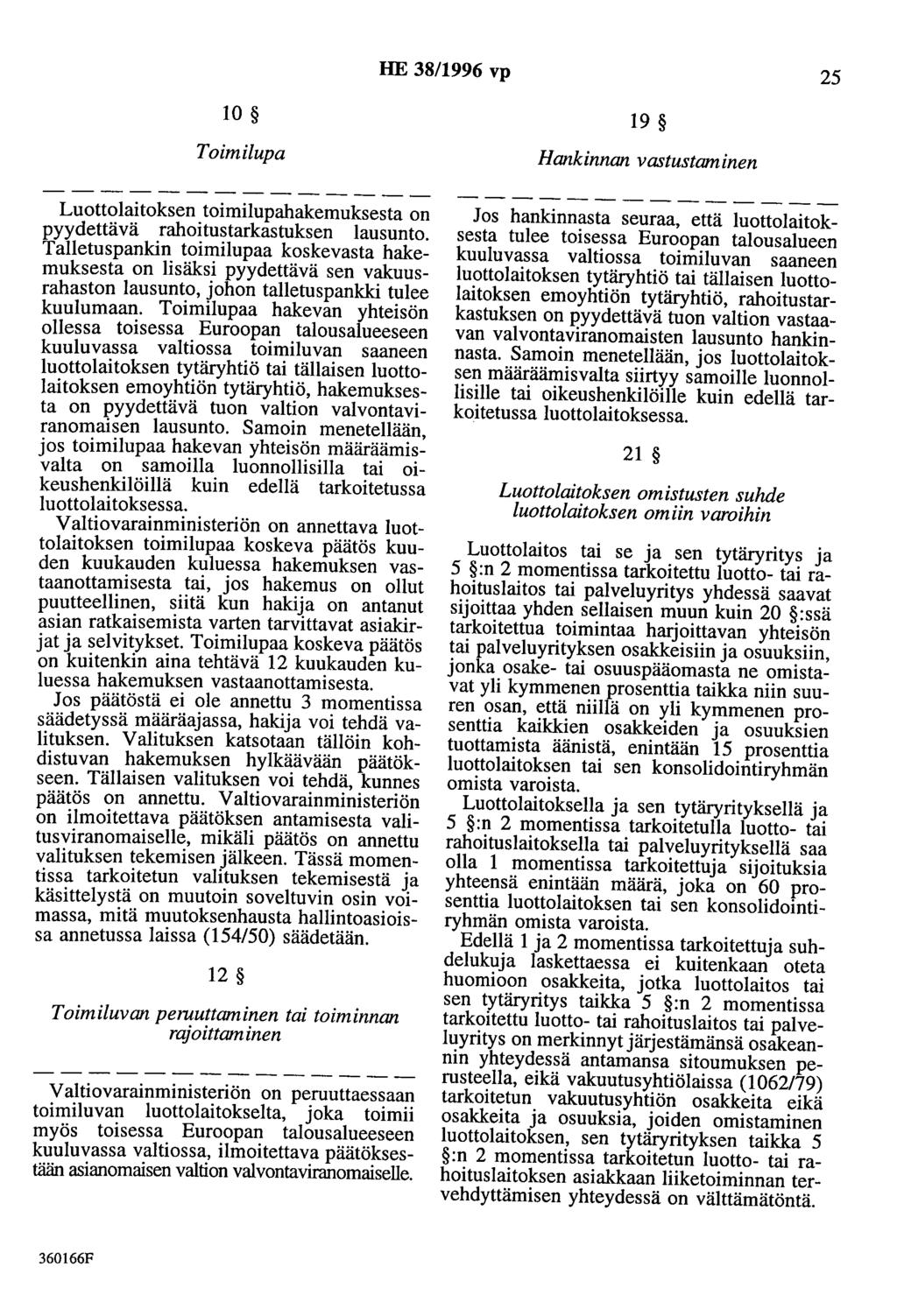 HE 38/1996 vp 25 10 19 Toimilupa Luottolaitoksen toimilupahakemuksesta on pyydettävä rahoitustarkastuksen lausunto.