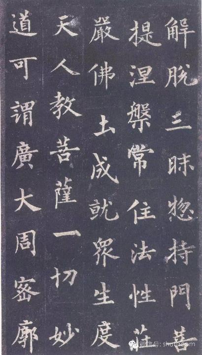 唐楷 tangkai, Tang-dynastian suutrakopioiden