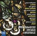 UUTUUDET VKO 1-2: NAXOS Favourite Sacred Masterpieces Sisältää musiikkia maailman tunnetuimmista hengellisistä vokaaliteoksista: mm.