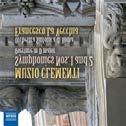 Tuotenumero: 8578210 Levymerkki: Naxos Laji: Klassinen EAN: 747313821075 Formaatti: CD Yksikkö: 1 Hintakoodi: 270 Brahms, Johannes - Variations on a Theme by Handel - Biret, Idil Tuotenumero: 8571295