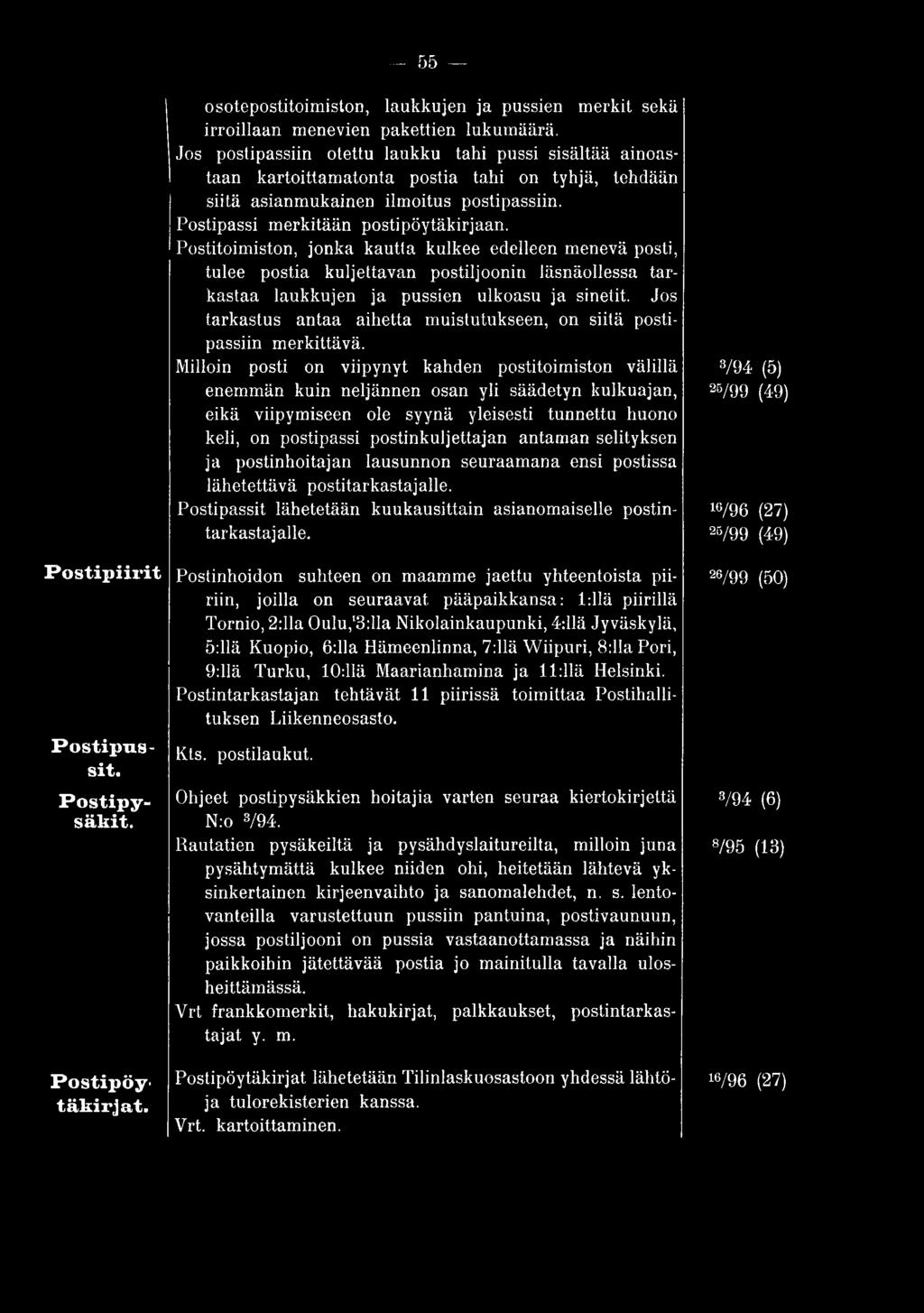 Postitoimiston, jonka kautta kulkee edelleen menevä posti, tulee postia kuljettavan postiljoonin läsnäollessa tarkastaa laukkujen ja pussien ulkoasu ja sinetit.