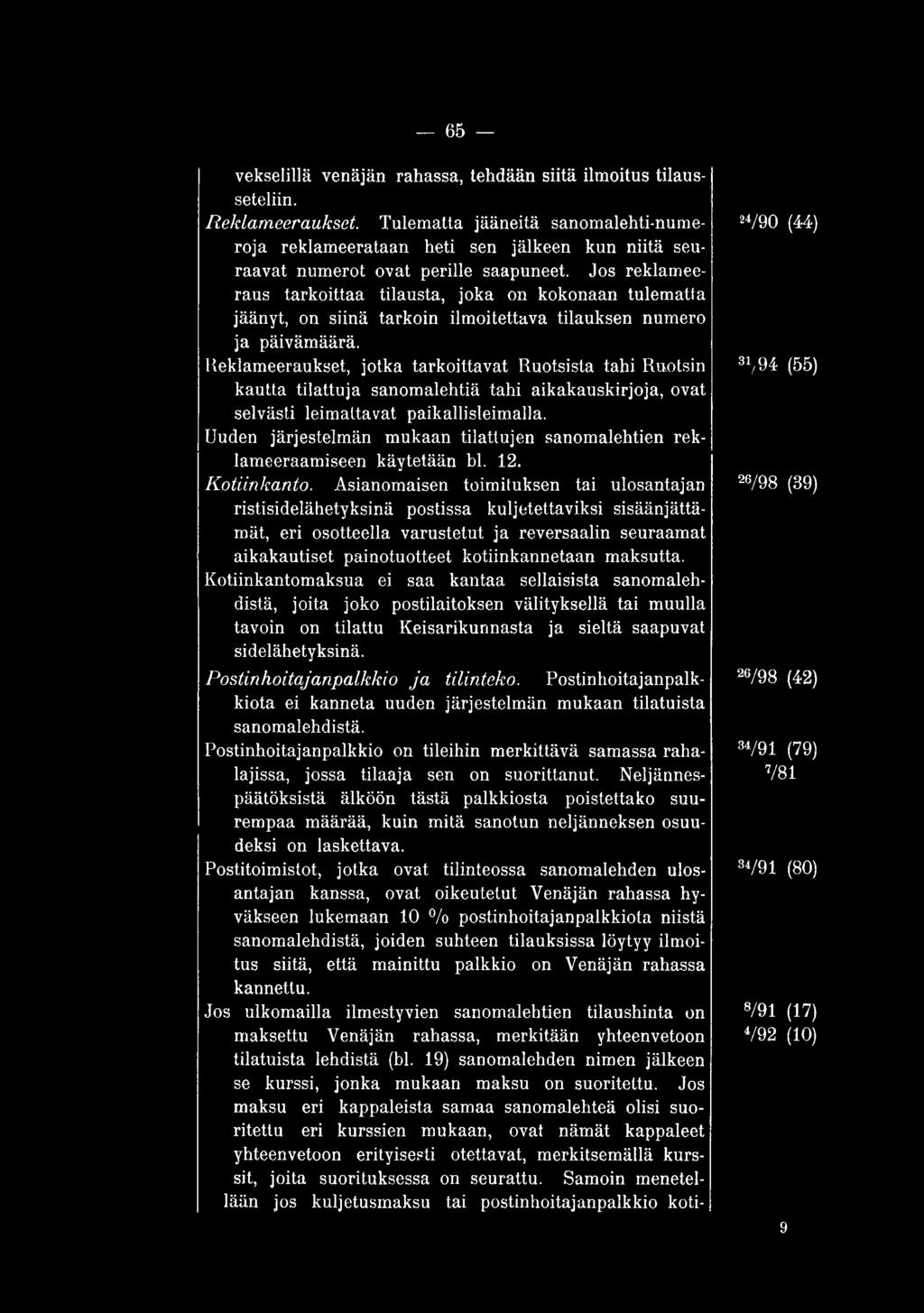 Uuden järjestelmän mukaan tilattujen sanomalehtien reklameeraamiseen käytetään bl. 12. Kotiinkanto.