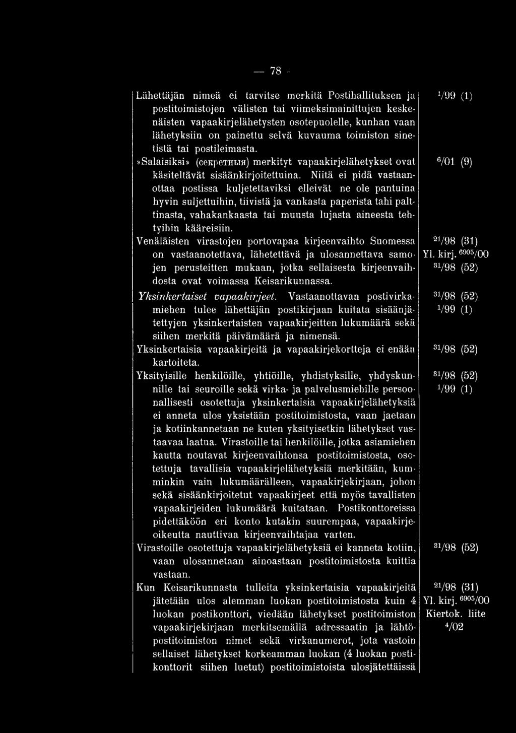 Niitä ei pidä vastaanottaa postissa kuljetettaviksi elleivät ne ole pantuina hyvin suljettuihin, tiivistä ja vankasta paperista tahi palttinasta, vahakankaasta tai muusta lujasta aineesta tehtyihin