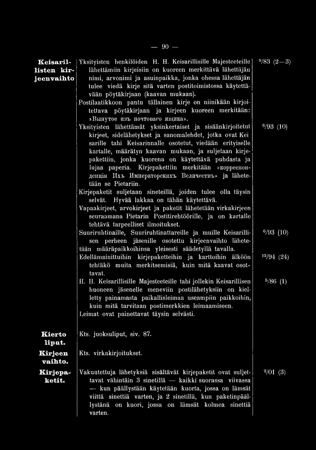 mukaan, ja suljetaan kirjepakettiin, jonka kuorena on käytettävä puhdasta ja lujaa paperia. Kirjepakettiin merkitään»koppecnoh- ^enpia Ifxii IlMnepaTopcKHX'1. lieuiiuectbn» ja lähetetään se Pietariin.