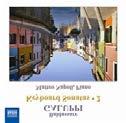 572334 Levymerkki: Naxos Laji: Viulu EAN: 747313233472 Formaatti: CD Yksikkö: 1 Hintakoodi: 270 Galuppi, Baldassare -