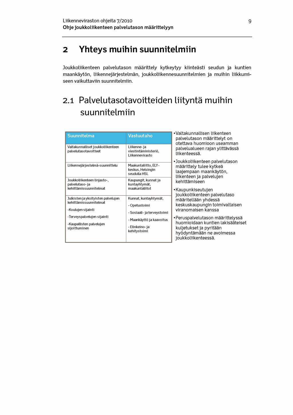 Liikenneviraston ohjeita 7/2010 9 2 Yhteys muihin suunnitelmiin Joukkoliikenteen palvelutason määrittely kytkeytyy kiinteästi seudun ja kuntien maankäytön, liikennejärjestelmän,