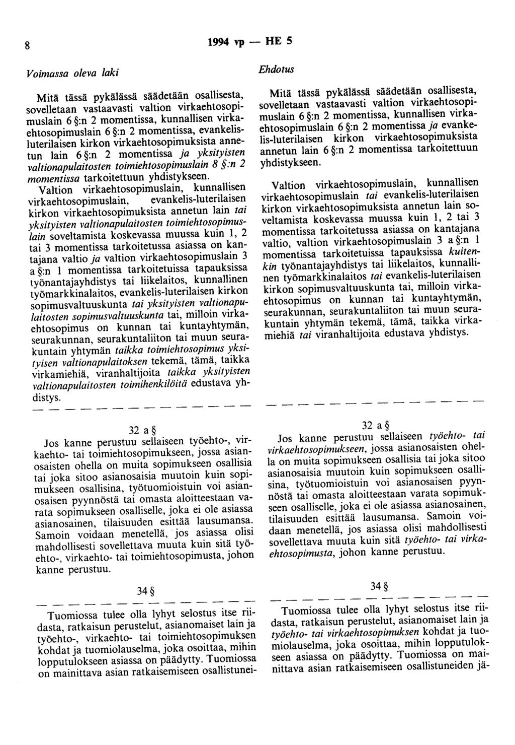 8 1994 vp- HE 5 Voimassa oleva laki Mitä tässä pykälässä säädetään osallisesta, sovelletaan vastaavasti valtion virkaehtosopimuslain 6 :n 2 momentissa, kunnallisen virkaehtosopimuslain 6 :n 2