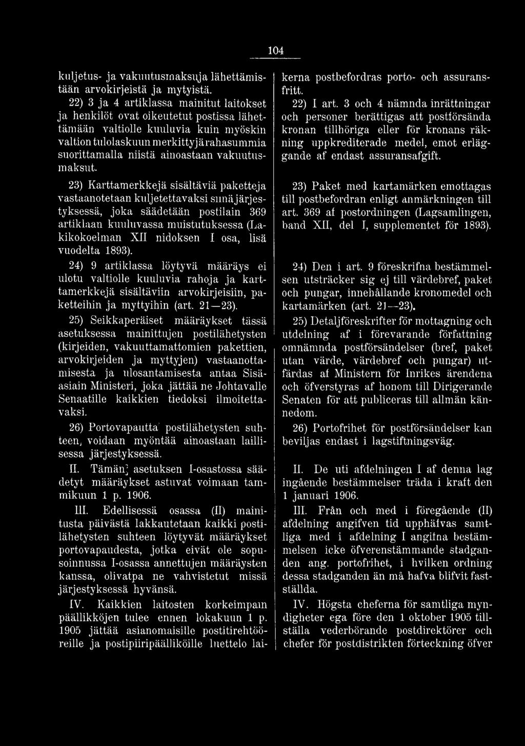 vuodelta 1893). 24) 9 artiklassa löytyvä määräys ei ulotu valtiolle kuuluvia rahoja ja karttamerkkejä sisältäviin arvokirjeisiin, paketteihin ja myttyihin (art. 21 23).