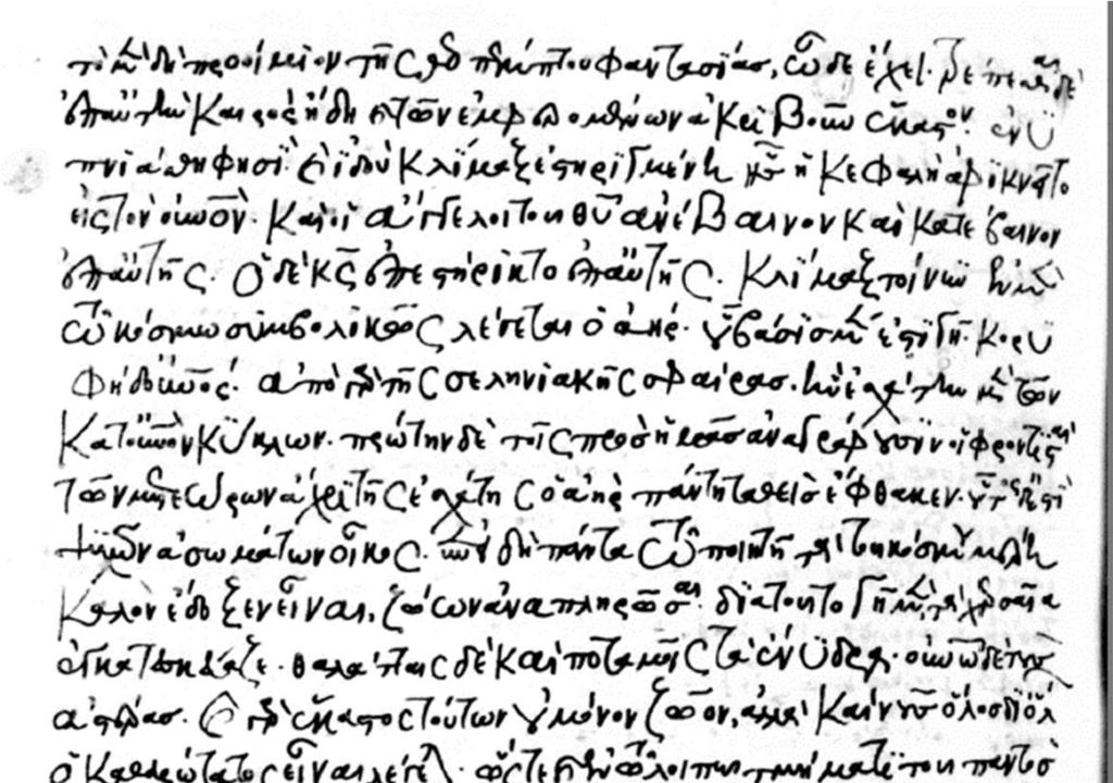 οὐ γὰρ μόνος ἐκ πάντων ἔρημος οὗτος, ἀλλ οἷα πόλις εὐανδρεῖ πολίτας ἀφθάρτους καὶἀθανάτους ψυχὰς ἔχων ἰσαρίθμους ἄστροις.