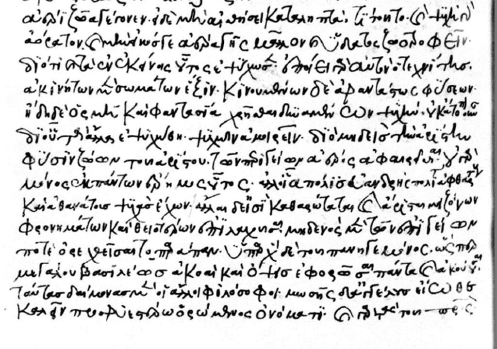 χρόνους.